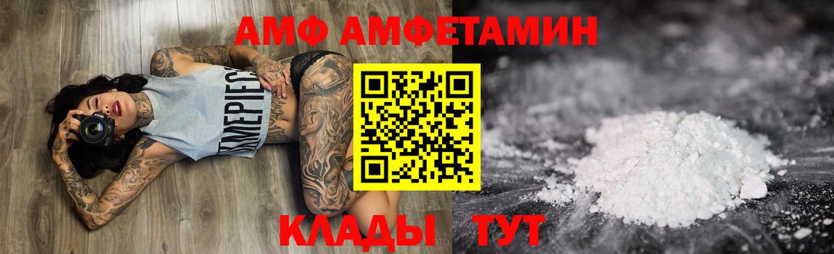Amphetamine Розовый Карасук