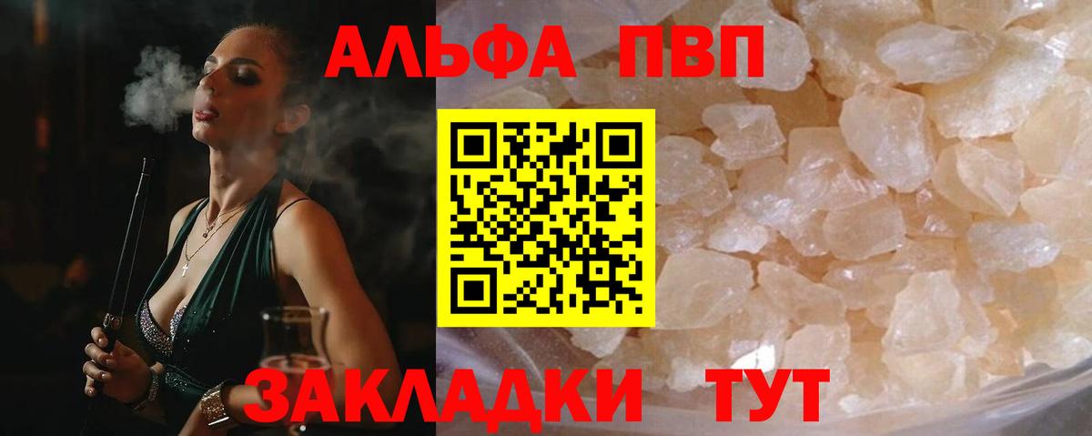 Карасук  Alpha PVP СК  Alpha-PVP мука  Alpha PVP СК КРИС  Вход с VPN 