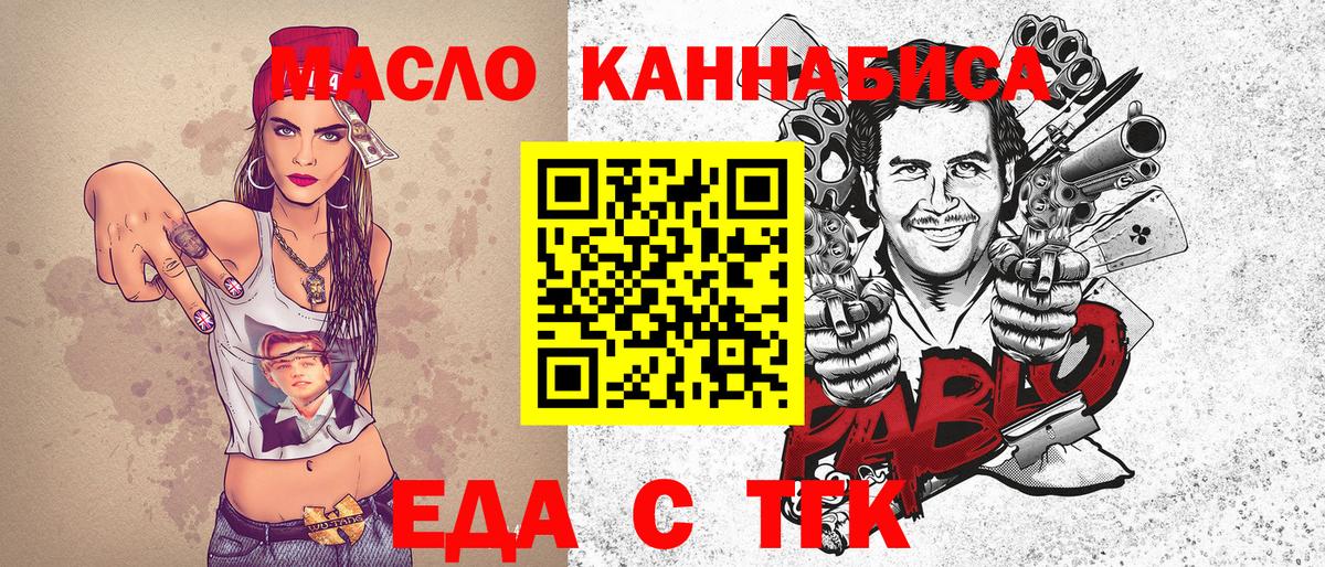 Карасук  Еда ТГК конопля  Вход с VPN 