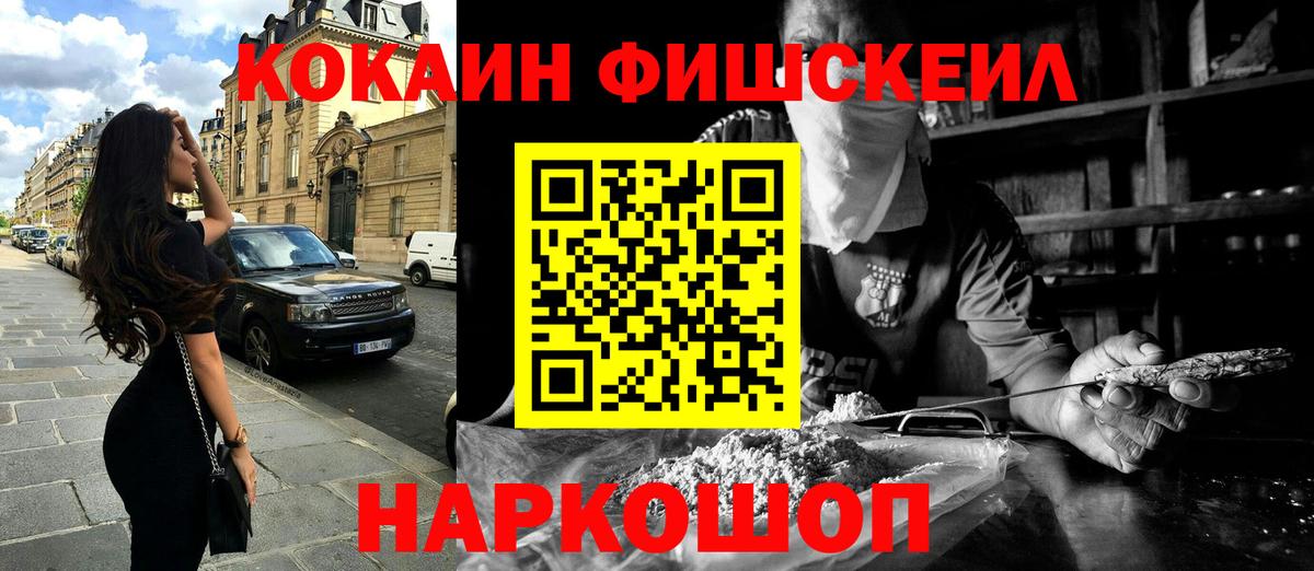 Кокаин 97% Карасук