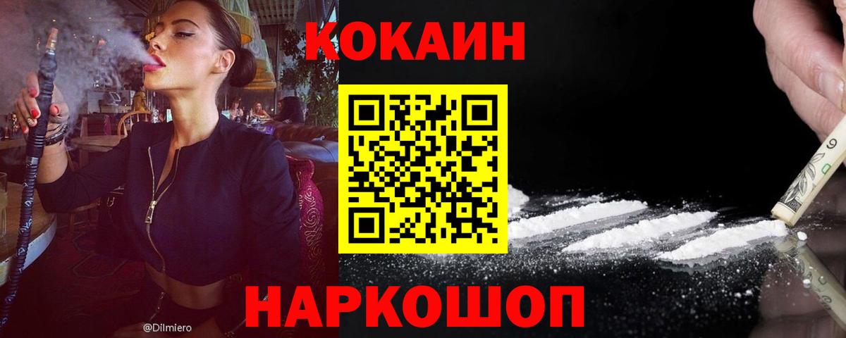 Карасук  КОКАИН Columbia  КОКАИН Fish Scale  Вход с VPN 