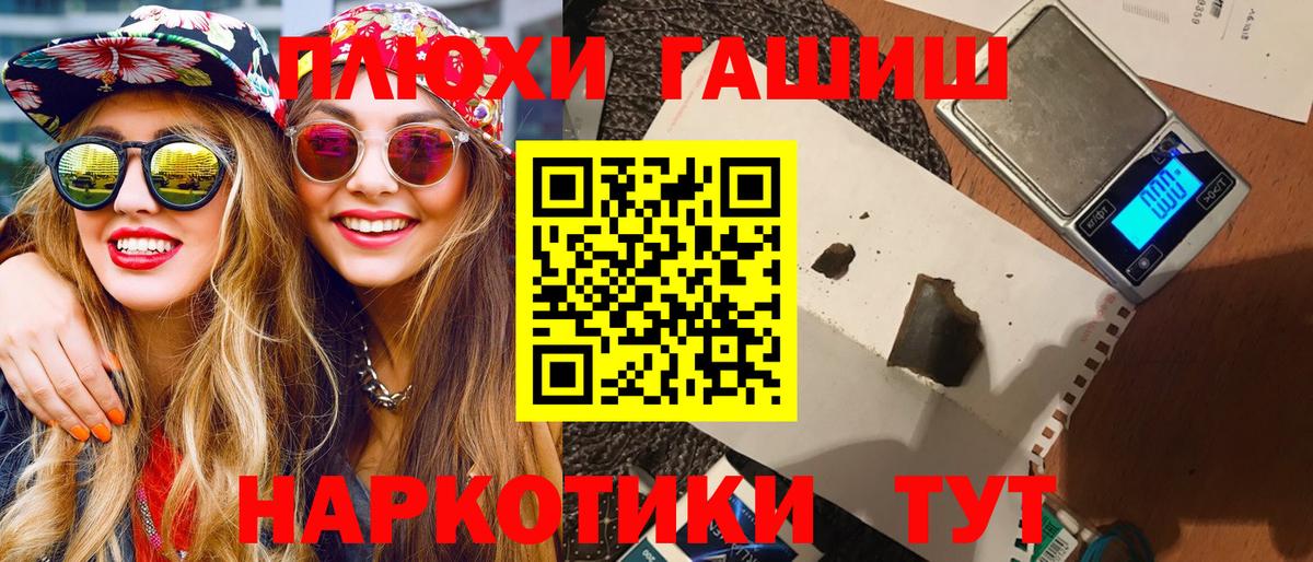 Гашиш  Гашиш Cannabis  ГАШ Premium  Вход с VPN  Карасук 