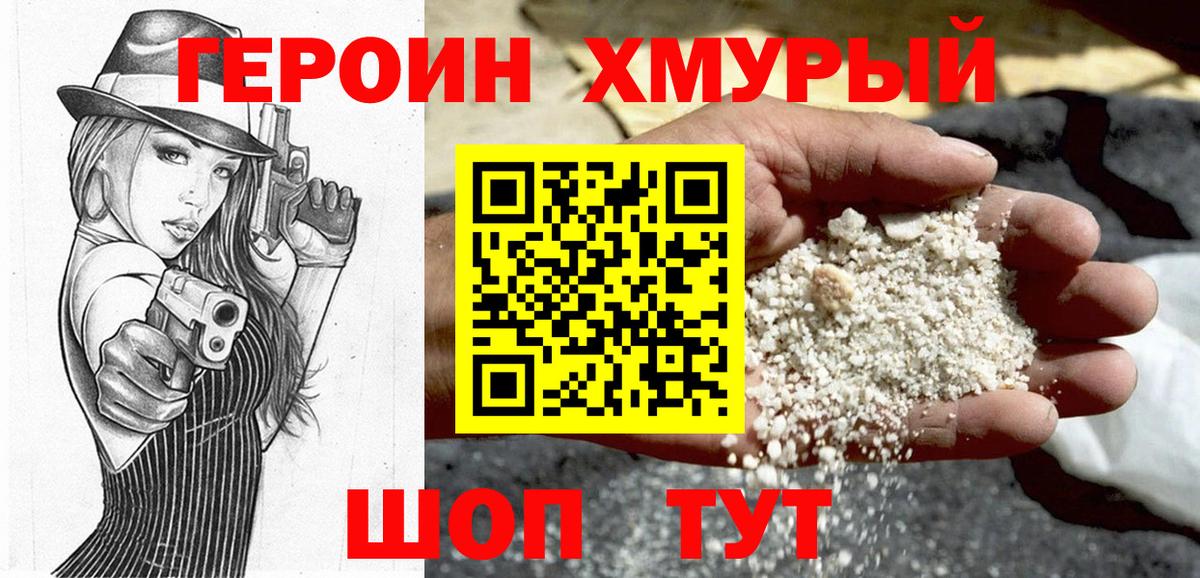 Карасук  ГЕРОИН герыч  Вход с VPN 