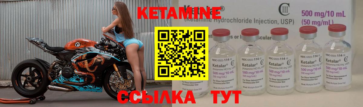 Карасук  КЕТАМИН ketamine  Вход с VPN 