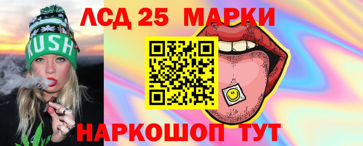Лсд 25 экстази  ЛСД экстази кислота  Вход с VPN  Карасук  ЛСД экстази кислота 