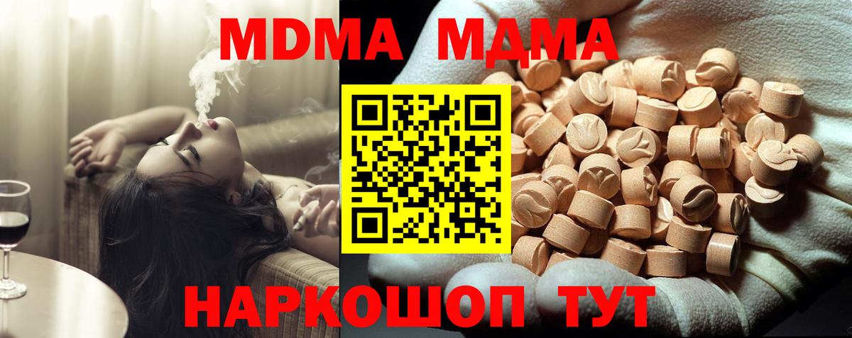 MDMA молли Карасук
