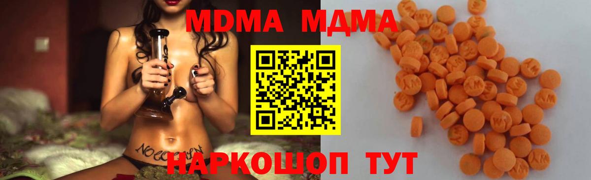 МДМА crystal  MDMA  Карасук  MDMA crystal  Вход с VPN 