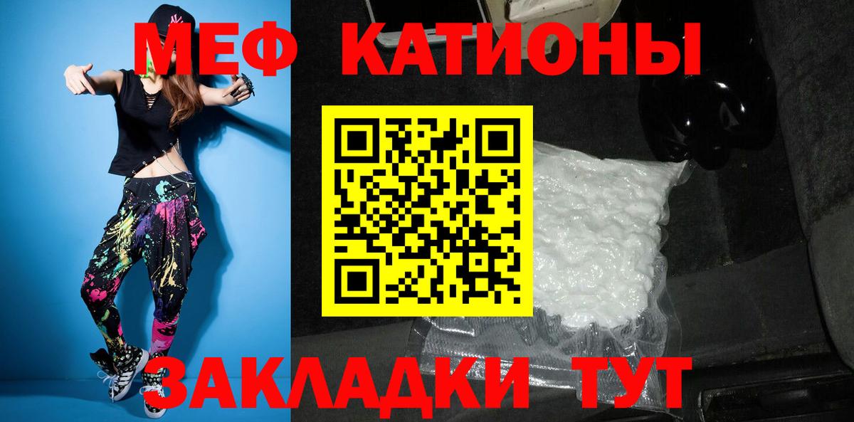 МЯУ-МЯУ 4 MMC  МЯУ-МЯУ 4 MMC  МЯУ-МЯУ  Меф  Карасук  Вход с VPN 