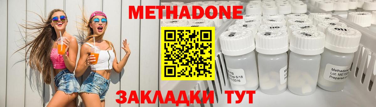 Карасук  МЕТАДОН VHQ  МЕТАДОН мёд    ссылка  Вход с VPN 