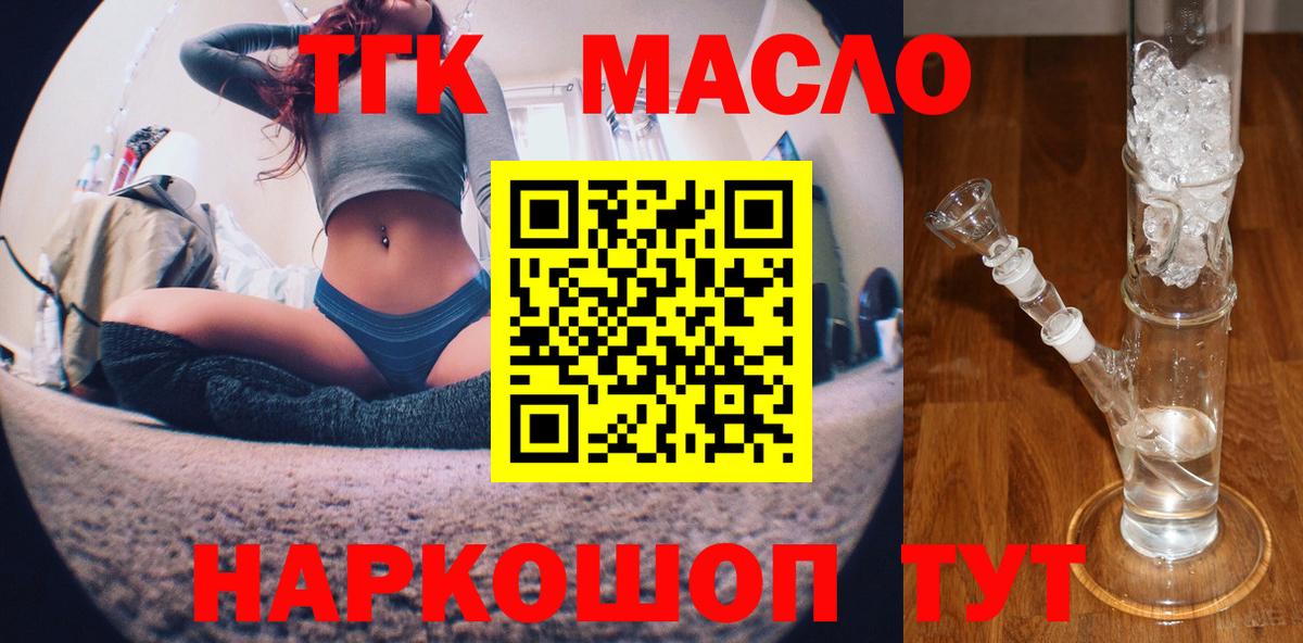Дистиллят ТГК вейп с тгк Карасук