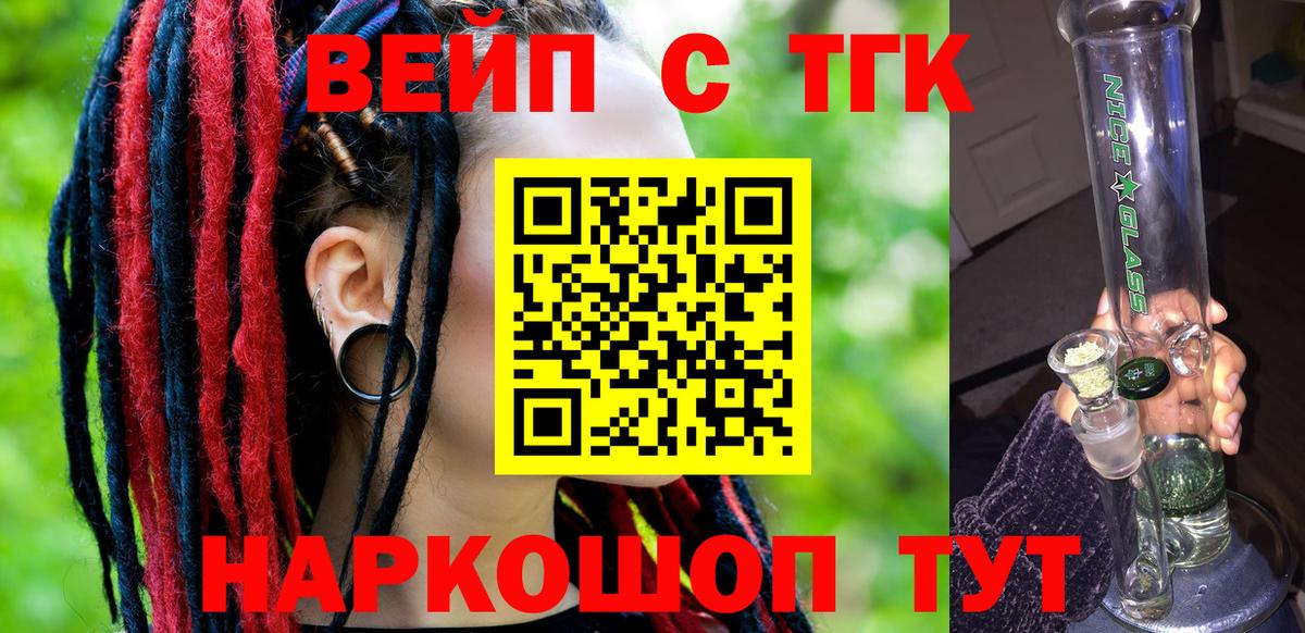 где можно купить наркотик  ТГК Wax  Вход с VPN  Карасук 