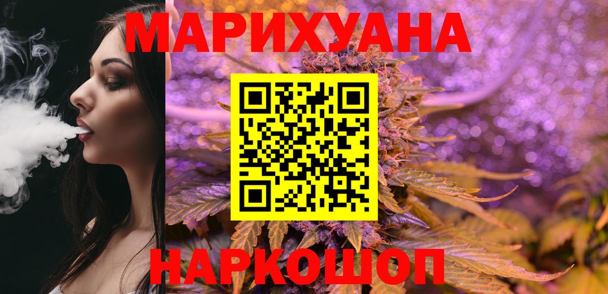 Конопля тримм  Марихуана семена  Вход с VPN  Карасук 